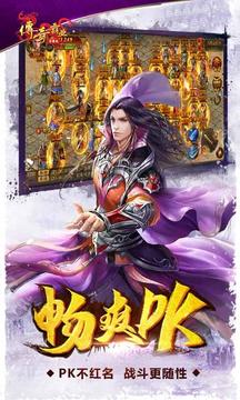 鎮(zhèn)魂單職業(yè)傳奇游戲截圖3