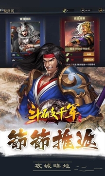 御龍爭霸八大神將游戲截圖1