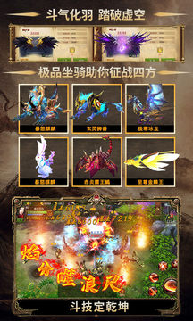 逆火修仙游戲截圖1