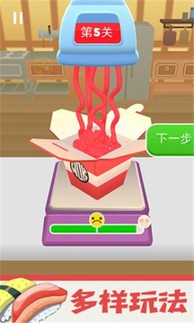 模擬大廚烹飪游戲截圖3