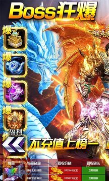 戰(zhàn)神霸業(yè)之至尊傳說游戲截圖3