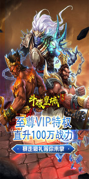 斗破皇城決戰(zhàn)打金游戲截圖3