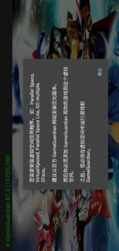 捷德千兆終極升華器游戲截圖3