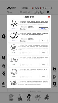 模擬經(jīng)營我的醫(yī)院游戲截圖2