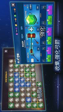 弓箭手追逐者游戲截圖5