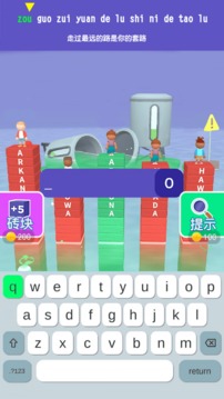 打字我最溜游戲截圖3