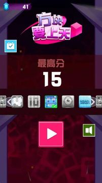 方塊要上天游戲截圖2