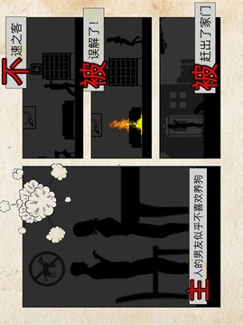 流浪狗的故事游戲截圖3