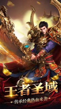 復(fù)古傳世戰(zhàn)神蚩尤游戲截圖2