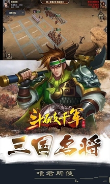 御龍爭霸八大神將游戲截圖3