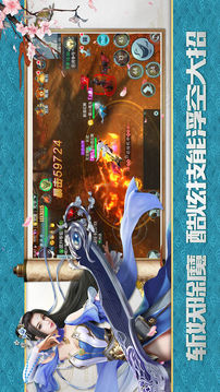 三劍誅仙游戲截圖1