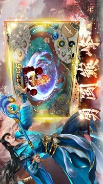 仙道如凡游戲截圖2