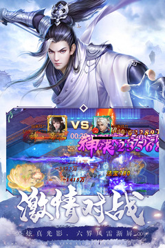 龍之情緣游戲截圖2
