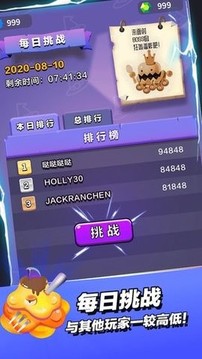 小小法師2022游戲截圖1