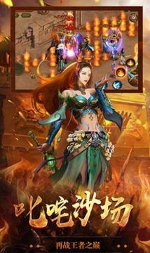 戰(zhàn)蒼天單職業(yè)神途游戲截圖2