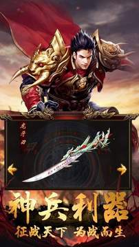 光速傳奇游戲截圖2