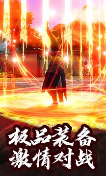 再戰(zhàn)王城單職業(yè)游戲截圖1