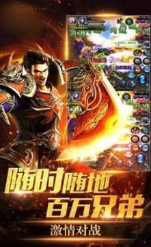 帝王爭霸1.76傳奇游戲截圖3