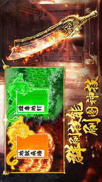 攻速戰(zhàn)天傳奇單職業(yè)游戲截圖3