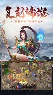 老冰雪傳奇無敵神佑游戲截圖2
