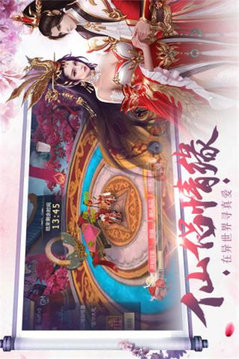 問仙幻道游戲截圖1