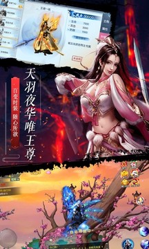 臨劍無涯游戲截圖1