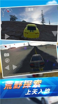 真实汽车碰撞游戏截图2