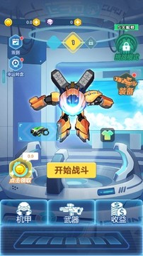 終極機(jī)甲槍?xiě)?zhàn)游戲截圖3