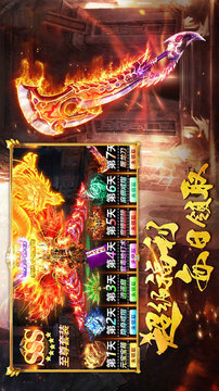 攻速戰(zhàn)天傳奇單職業(yè)游戲截圖2