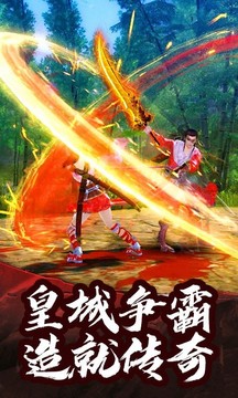 再戰(zhàn)王城單職業(yè)游戲截圖2