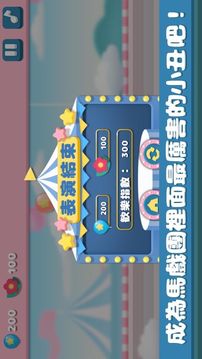 之否空中飛人游戲截圖2
