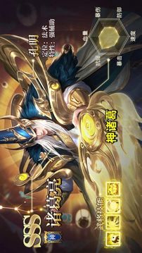三國群將錄游戲截圖2