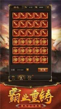 傳奇倍攻單職業(yè)游戲截圖1