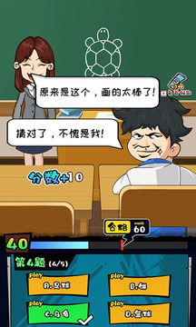 教導(dǎo)主任模擬器游戲截圖4