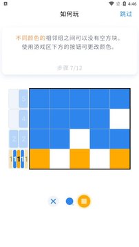 圖片交叉像素拼圖游戲截圖2