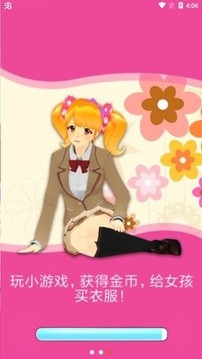 我的ai女孩游戲截圖3