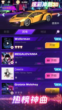 炫彩沖刺3D游戲截圖1