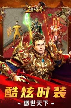 復(fù)古霸業(yè)天問游戲截圖2