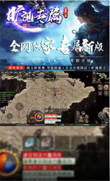 曠視專屬傳奇單職業(yè)游戲截圖1