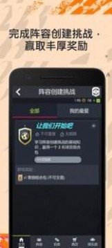 FIFA22Companion游戲截圖1