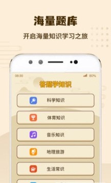 答題我特牛游戲截圖2