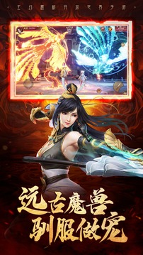 弒神傳說(shuō)紫府蒼穹游戲截圖3