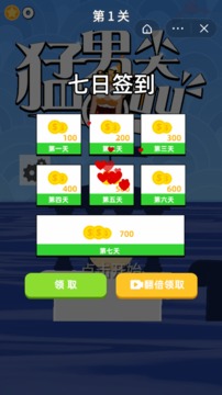 猛男尖叫游戲截圖1