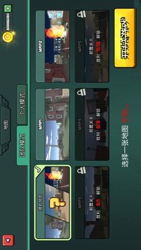 大戰(zhàn)島像素多人射手游戲截圖3