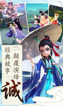 百戀成仙再續(xù)仙緣游戲截圖1
