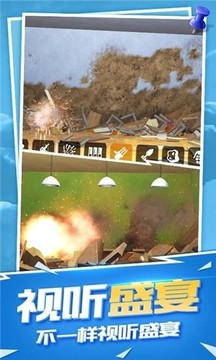 房屋爆破模擬器游戲截圖3
