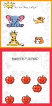 大腦謎語大師游戲截圖2