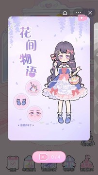 莉莉裝扮日記時尚少女游戲截圖2