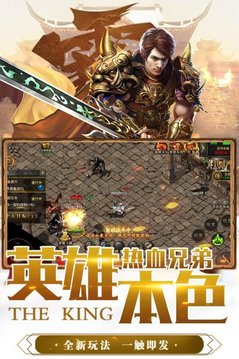 霸業(yè)永恒三職業(yè)游戲截圖3