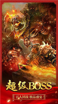 九魔劫雙職業(yè)傳奇游戲截圖2